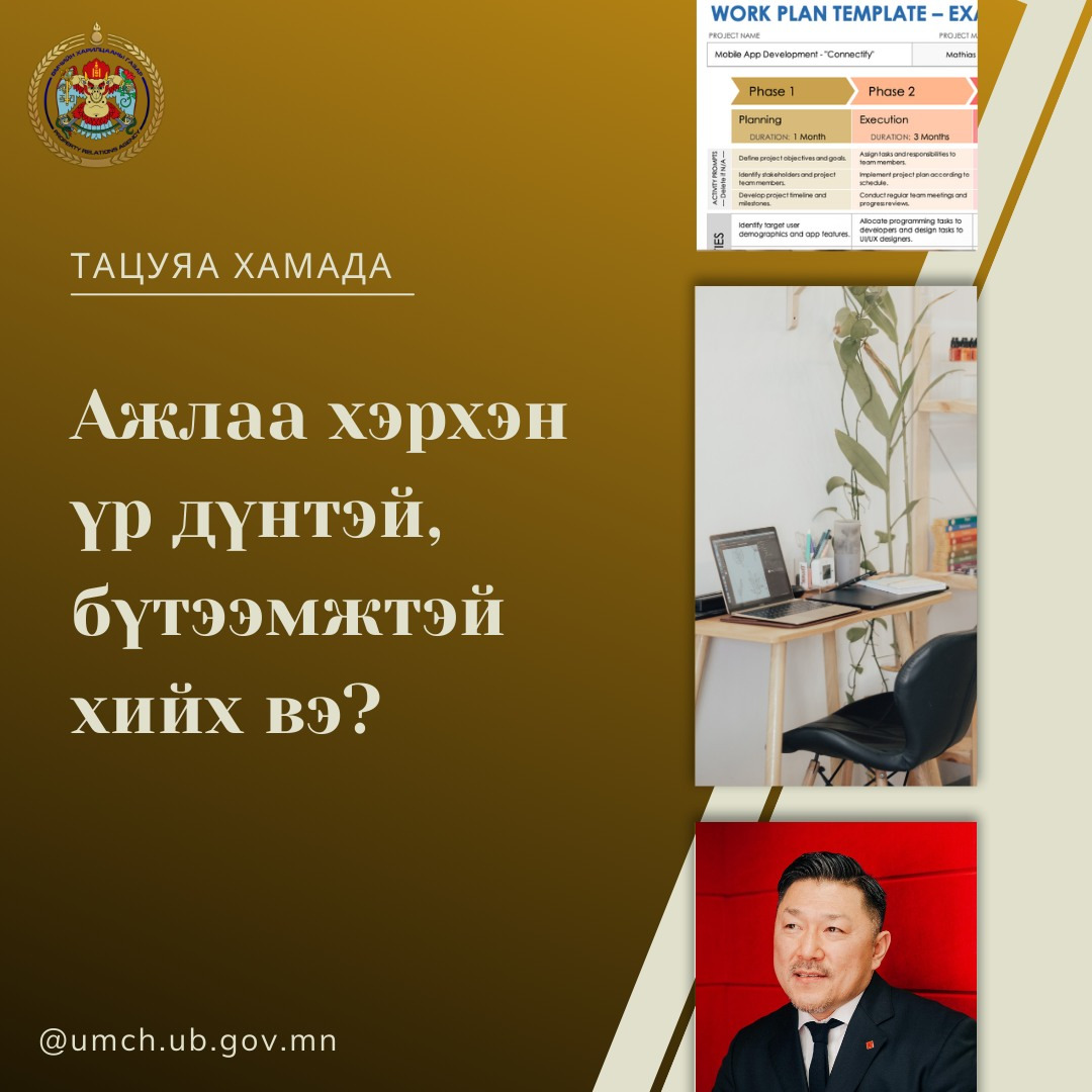 Оффис соёлыг түгээе, Соёлтой байх нь гоё